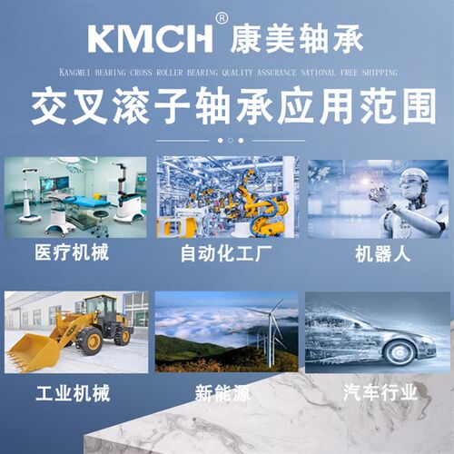 康美交叉滚子转盘机械手回转支撑轴承RU28 42 52 66 85 124 148P5