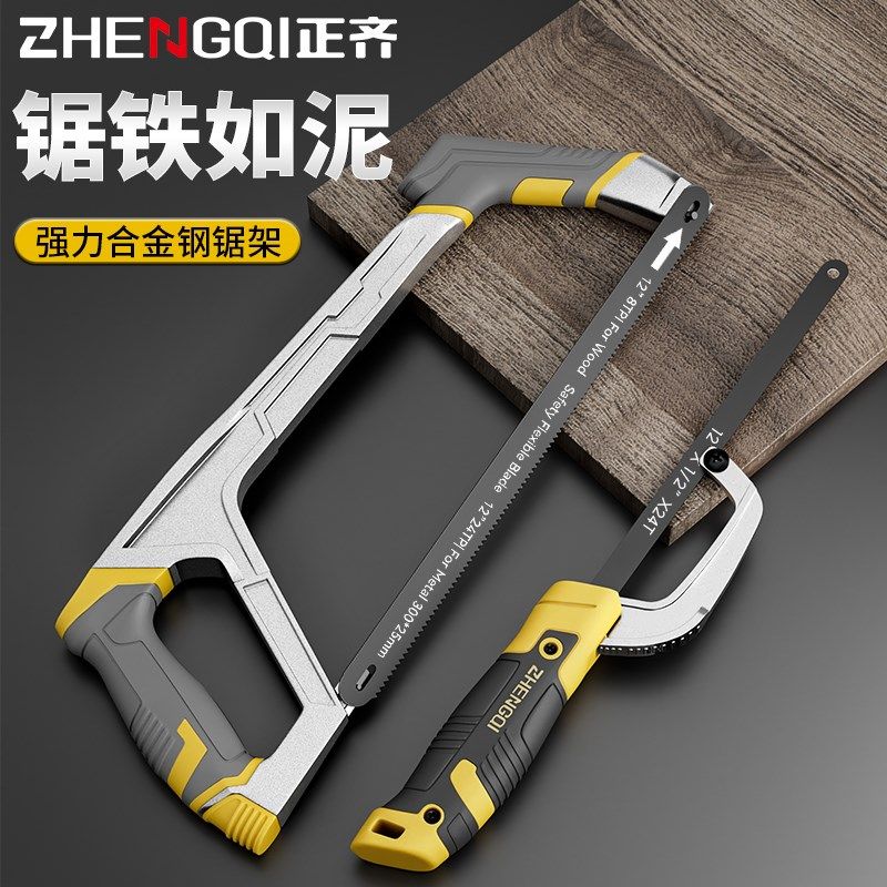 手锯钢锯家用小型手持锯子金属木工切割锯铁神器手工锯条锯弓锯架,搬运/仓储/物流设备,其他起重搬运设备,淘宝优惠券,粉丝福利购,淘宝优惠卷