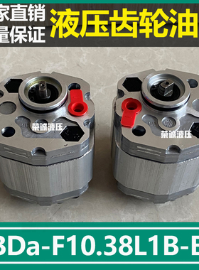 CBDa-F10.38L1B-BA齿轮泵CBDa-F10.16L1B-BA微型液压齿轮油泵高压