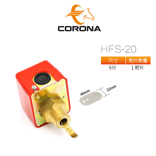 管道水流开关水泵控制器HFS 15 20 25 4分 6分 1寸接口
