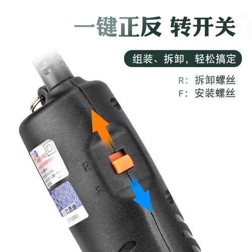 奇力速BSD-101电批电动螺丝刀比速迪BSD-102直插手持式扭力可调