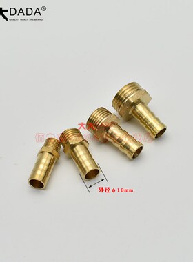 1-4分 外牙铜宝塔咀格林头外丝直通宝塔头气管动软管纯铜外丝接头