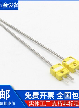 小黄插头探针WRNK-161 铠装热电偶K/E/T/J型插头式温度传感器定制
