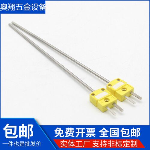 小黄插头探针WRNK-161 铠装热电偶K/E/T/J型插头式温度传感器定制