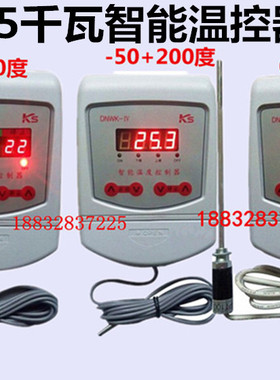 微电脑温控器 电脑智能温控器 全自动温控插座 温控开关新款包邮