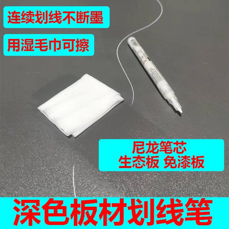 木工专用 深色画 划线 线 板材工具笔 木工工具可擦白色画 划线,搬运/仓储/物流设备,其他起重搬运设备,淘宝优惠券,粉丝福利购,淘宝优惠卷