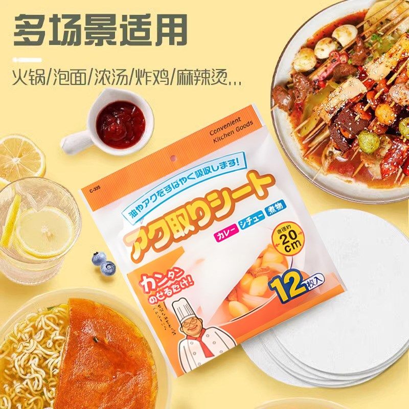 食品吸油纸食物专用厨房煲汤用孕妇煮汤喝日本油炸滤油膜炖汤去油,搬运/仓储/物流设备,其他起重搬运设备,淘宝优惠券,粉丝福利购,淘宝优惠卷