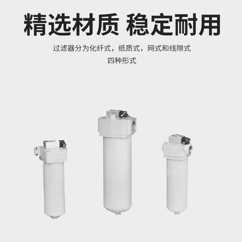 液压WU管式TZX2法兰ZU回油过滤器QU-A10/25/40/63/100/250板式160