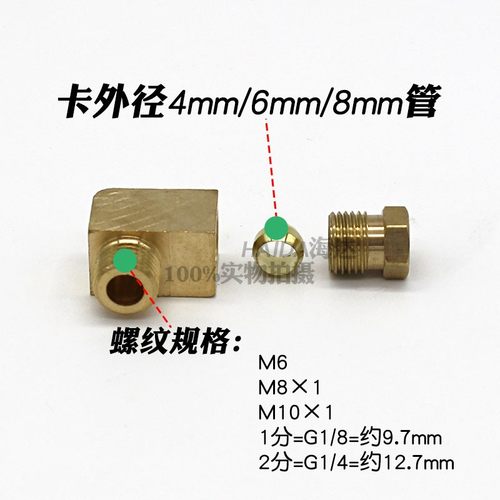 PL滑块铜管油路油管接头卡套直角弯头内卡4/6mm-M5/M6/M8/M10G1/8