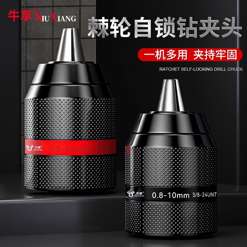 电动起子转换头器电钻气动起子夹头万向棘轮自锁接头电钻夹头配件,机械设备,矿山专用设备,淘宝优惠券,粉丝福利购,淘宝优惠卷