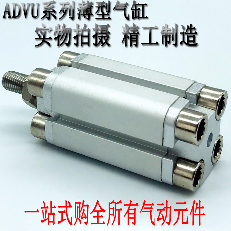 紧凑型薄型气缸ADVU63-5-10-15-20-25-30-35-40-45-50-75-I-A-P-A