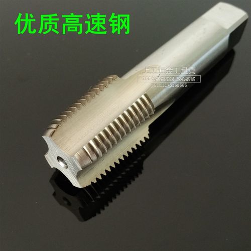 正宗申利管螺纹丝锥RP1/16 1/8 1/4 3/8 1/2 3/4 1水管牙丝攻