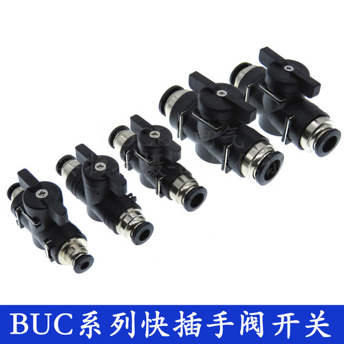 手阀BUC-4/6/8/10/12气管开关阀 气动接头快插手动阀门HVFF手转阀