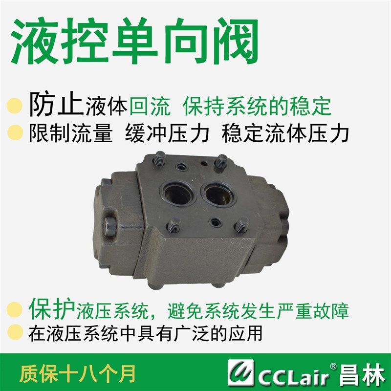 PCDV液压PCV-G03-G06-G10-T03-T06-T10释压型05液控50单向阀E ET