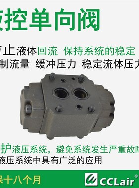 PCDV液压PCV-G03-G06-G10-T03-T06-T10释压型05液控50单向阀E ET