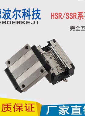 TE导轨滑块THK互换SSR/HSR15/20/25/30/35/45/55 R/A法兰滑块