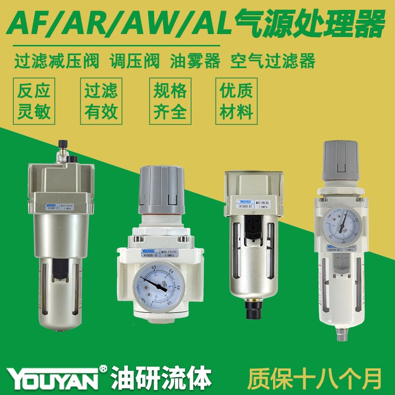 AW5000-10气源AL2000-02减压阀AF3000-03过滤器AR4000-04油雾器D
