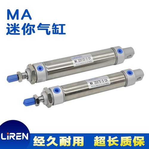 MA迷你气缸16 20 25 32 40X50X100X200-S-CA不锈钢MAJ磁感圆型缸