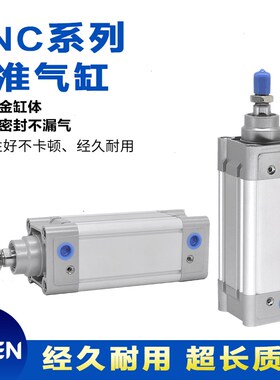DNC气缸40 50 63 80 100 125X50X100X200PPV-A铝合金标准气缸配件