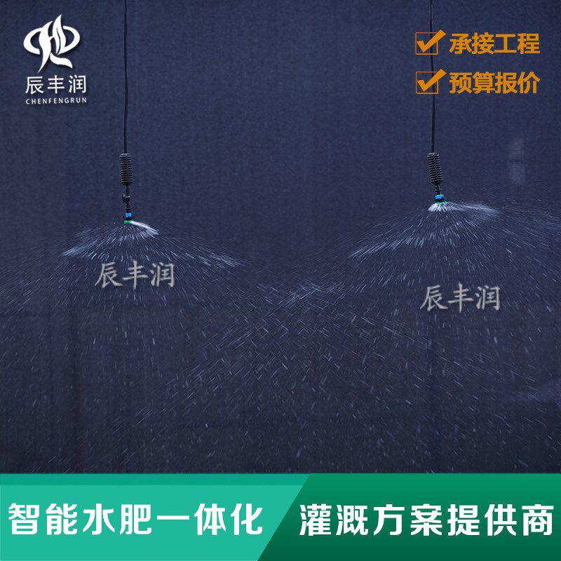 241T旋转单喷头大棚360度喷头地插微灌倒挂吊喷雾化除尘浇水微喷
