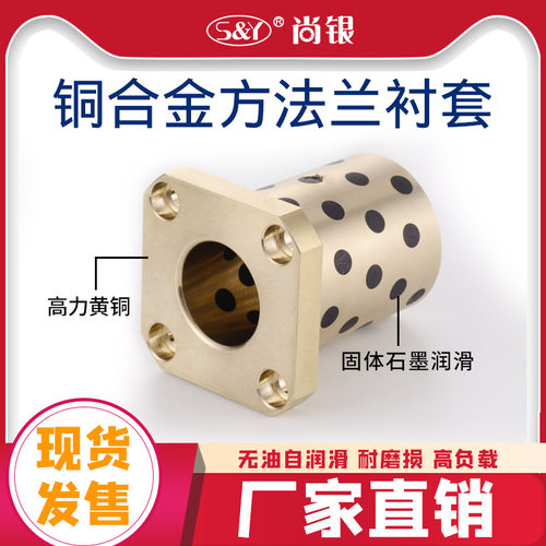 互换直线轴承石墨铜套衬套方法兰LMK6 8 10 12 16 20 25 30 35 40
