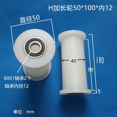 定滑轮H槽滚轮尼龙皮带轨道轮导轨拉门滑轮塑料导向轮滚轮槽60
