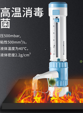 DLAB 北京大龙 DispensMate型瓶口分液器 5/10/25/50ml试剂瓶
