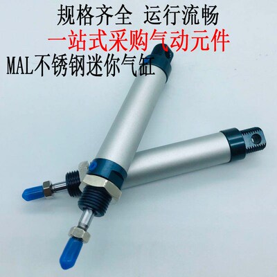 铝合金迷你型气缸MAL40X25X50X75X100X125X150X200X250-SCA/U/CM