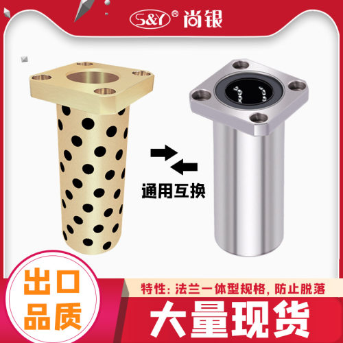 方法兰直线轴承加长自润滑铜套耐磨LMK8 10 12 16 20 25 30 35 40