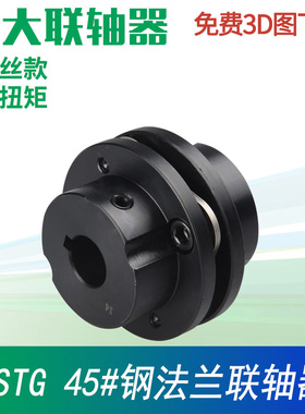 兴大CSTG膜片联轴套45#钢弹性膜片连轴器大扭矩台阶式法兰联轴器