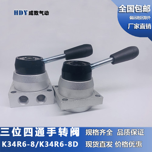 气动手扳阀手转阀气缸气阀开关K34R6-8D手动阀配件控制阀三位四通