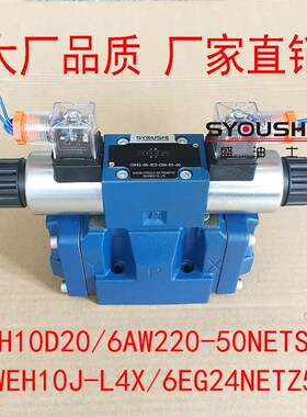 电液换向阀4WEH10D20/6AW220-50NETS2Z4,4WEH10J-L4X/6EG24NETZ5L