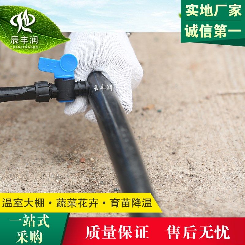 滴灌带16 20 25 32PE管锁母直通阀门 滴灌管配件微喷PE管配件开关,纺织面料/辅料/配套,服装加工设备,淘宝优惠券,粉丝福利购,淘宝优惠卷