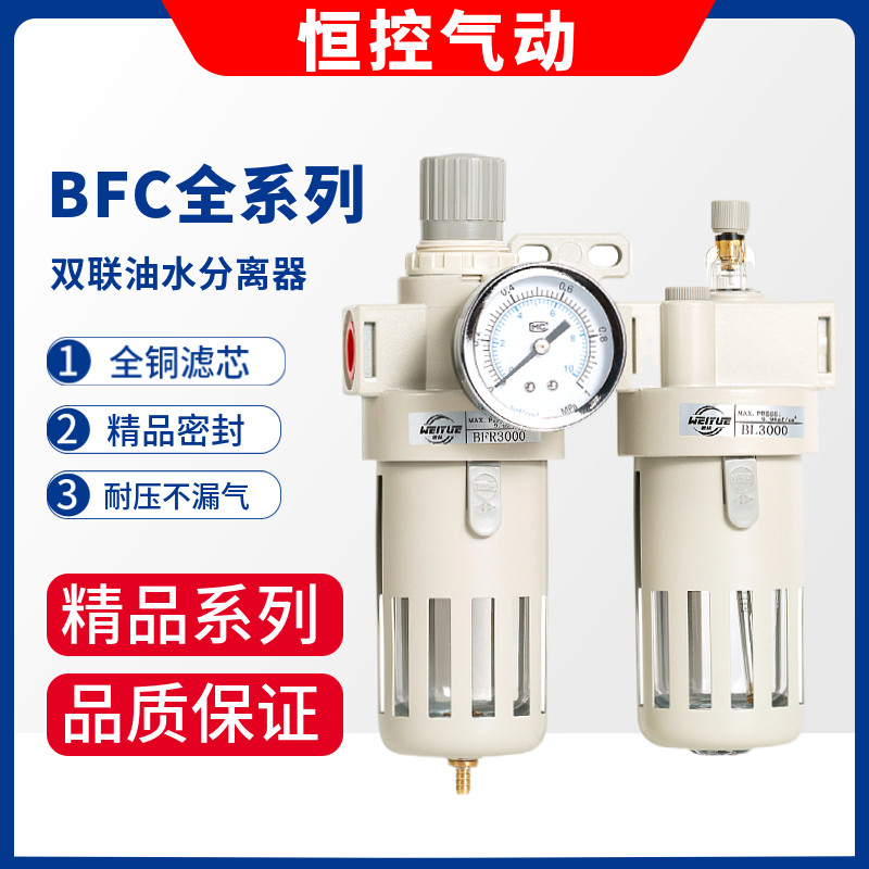 精品气动二联油水分离器BFC2000铁外罩BFR3000过滤器减压阀BL4000 - 实物图