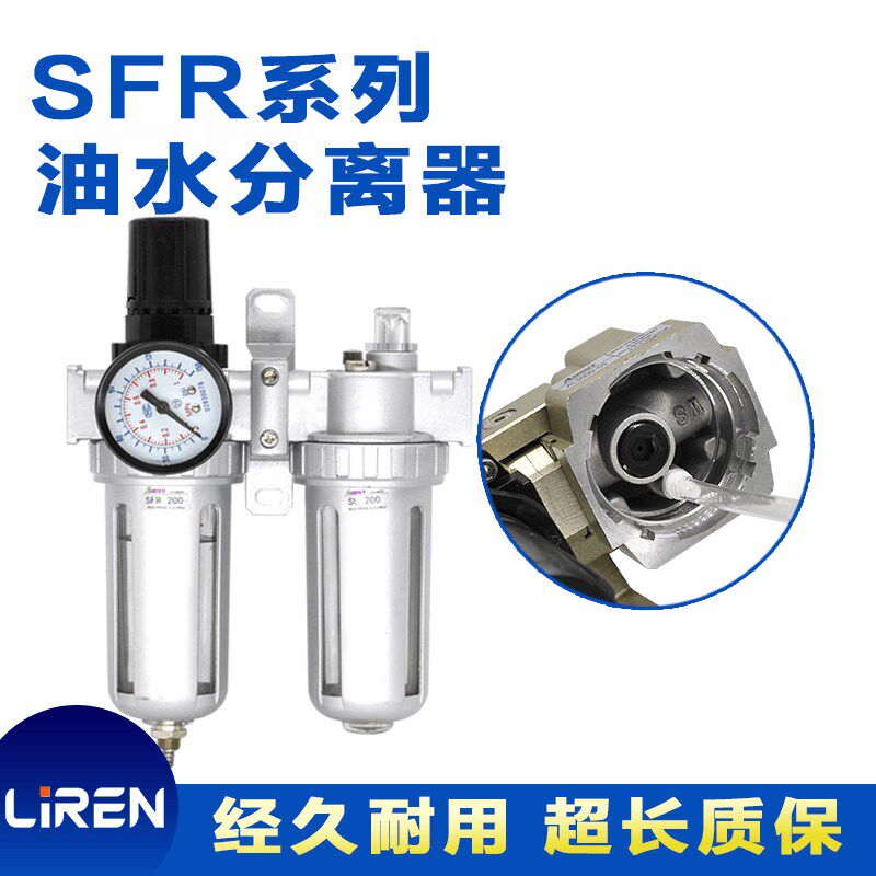 SFR SFC200 300 400过滤调压器减压阀空气二联件空压机油水分离器