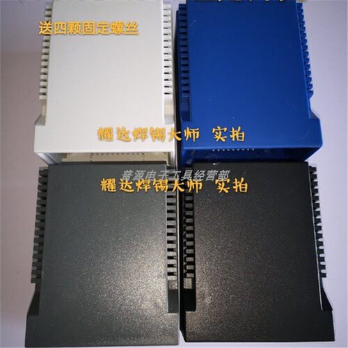通用全新937 969 936恒温焊台外壳 电烙铁机壳 焊台配件