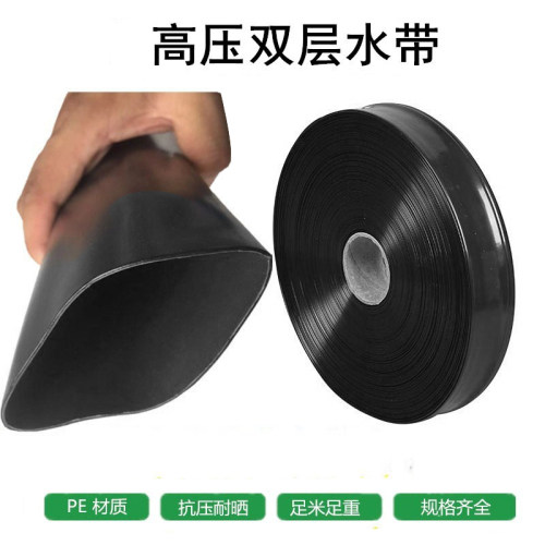 浇地水带农用微喷带滴灌带1寸喷水软管接头加厚2寸灌溉pe喷水管