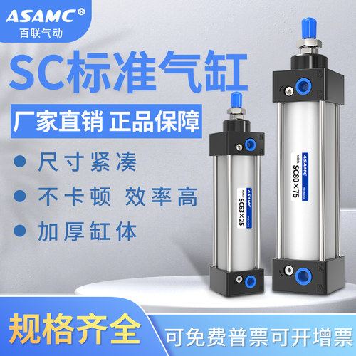 SC标准气缸大推力小型气动大全32*40506380100125-160