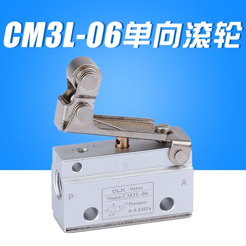 OLK机械阀MOV321R二位三通MOV-02滚轮CM3R-06行程开关CM3L欧雷凯