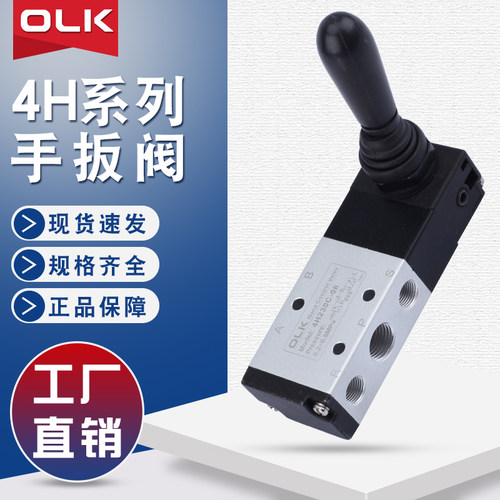 手动阀三位五通4H230C-08气动手扳阀4HA230E手转阀换向开关手控阀