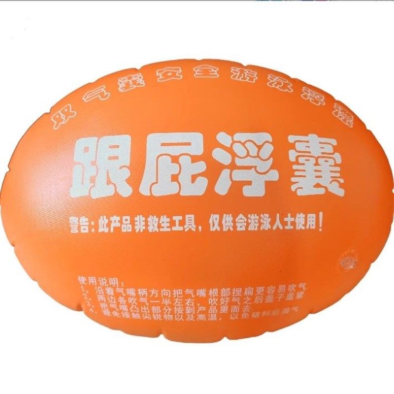 跟屁虫游泳专用双气囊安全加厚游泳包浮漂防溺水户外救生装备腰带,搬运/仓储/物流设备,其他起重搬运设备,淘宝优惠券,粉丝福利购,淘宝优惠卷