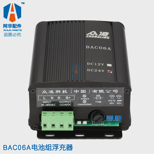 BAC06A充电器 发电机电瓶充电器 12V/24V浮充 6A 3A蓄电池充电器