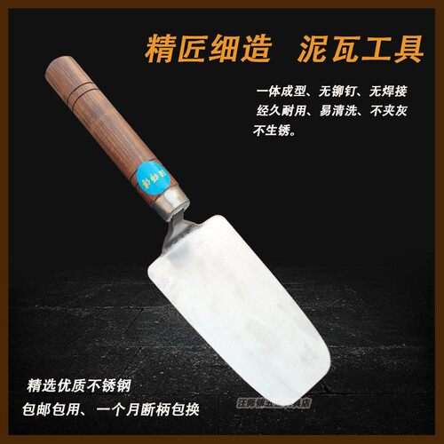 厚款正品不锈钢一体抹灰刀抹泥刀抹子灰匙穿尾小铲泥瓦工工具大全