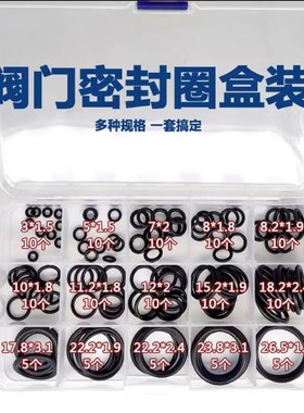 O型橡胶圈修理盒NBR密封圈耐油耐高温阀门汽修家用卫浴套装可定制