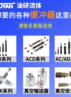 缓冲器SAT-1210-0806-1007-SAD-1412N-SAC-2015-2525-2725C-1005