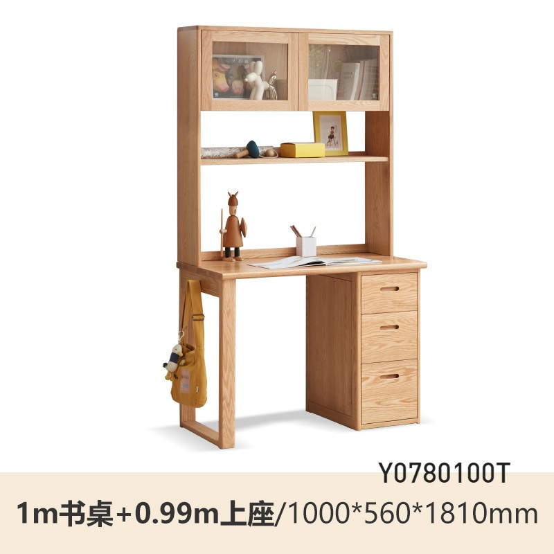 红橡木纯实木北欧书桌大容量抽屉柜电脑学习桌
