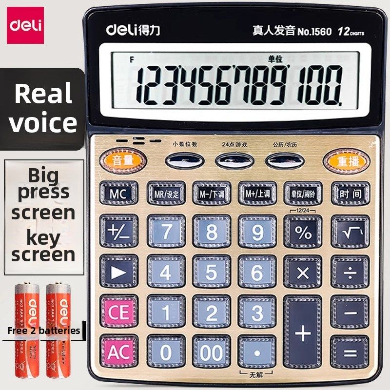Deli计算器办公室大屏幕与语音计算器商业与声音计算机大,搬运/仓储/物流设备,其他起重搬运设备,淘宝优惠券,粉丝福利购,淘宝优惠卷