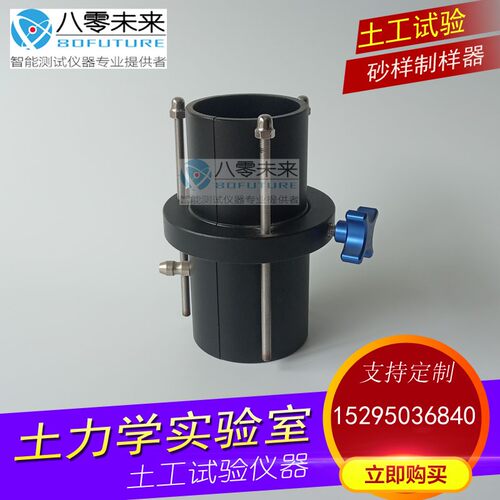 砂样 沙样 三瓣模 三瓣膜 制样模具 三轴试样38  39.1  50