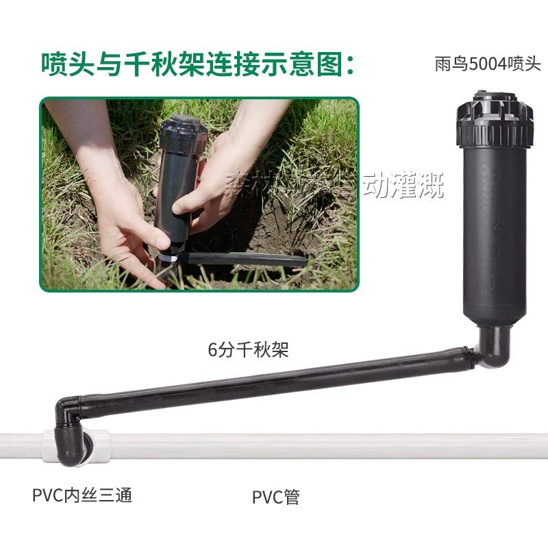 4分6分1寸 万能转向外丝千秋架 地埋式喷头专用保护器 铰接提升管,纺织面料/辅料/配套,服装加工设备,淘宝优惠券,粉丝福利购,淘宝优惠卷