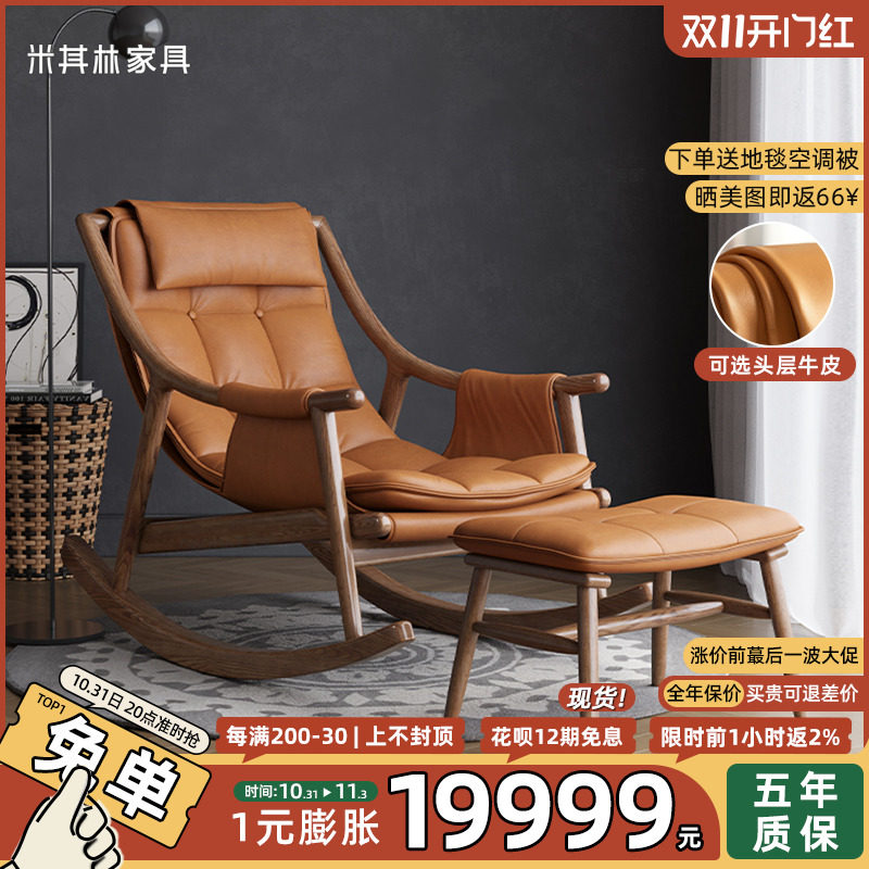 北欧实木真皮摇椅躺椅大人家用阳台卧室休闲椅懒人沙发午睡逍遥椅